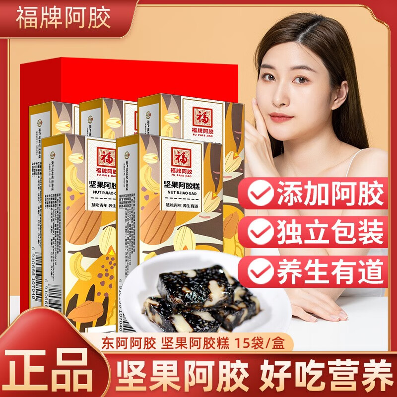 阿胶商品历史价格查询网|阿胶价格比较