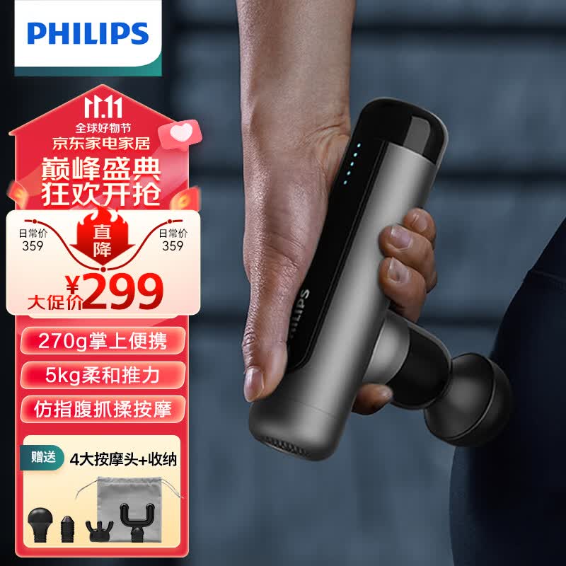 飞利浦（PHILIPS）筋膜枪 mini迷你按摩枪 运动健身肌肉放松按摩仪器 颈椎背腿部按摩器轻便携经膜枪 3105G 黑色怎么样,好用不?