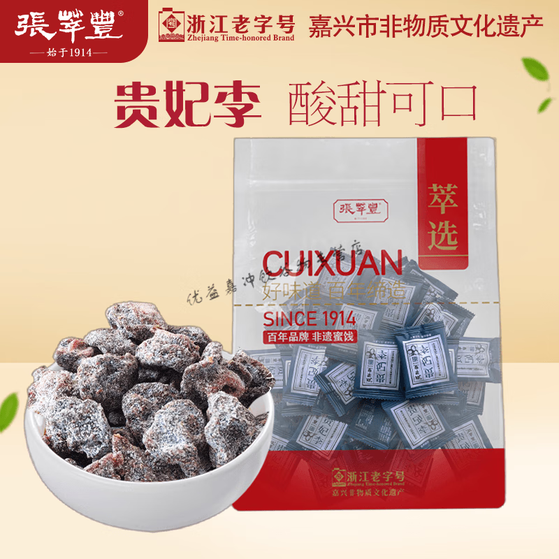 蜜饯半李120g袋装果脯果干休闲食品零食批发怀旧 贵妃李120g5手信袋