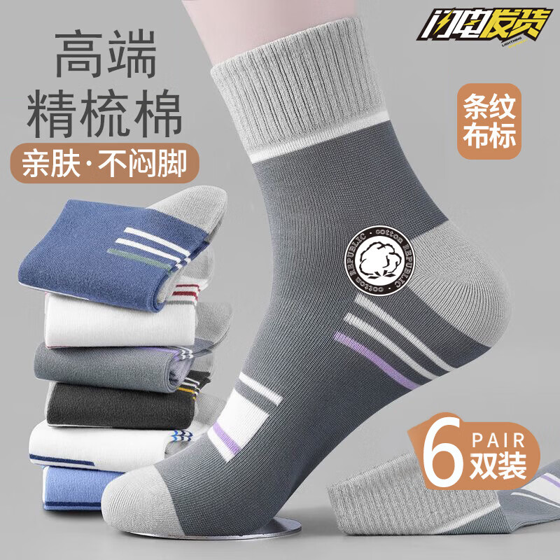 可以看京东休闲袜历史价格|休闲袜价格走势