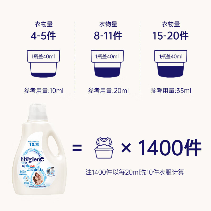 喜净Hygiene泰国原装进口洗衣液/深层洁净去污/持久留香 扁桃仁奶香2.8L