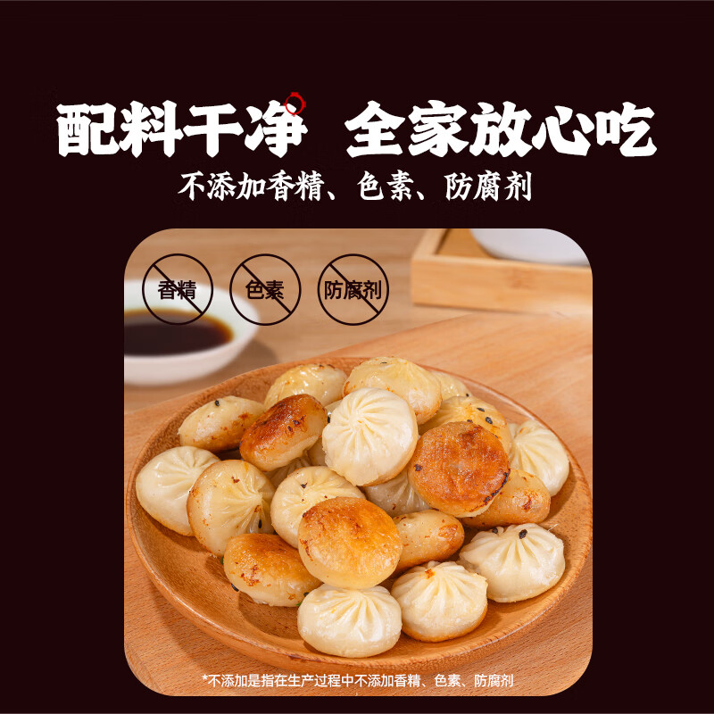 头厨拇指生煎包儿童早餐半成品早点面点包子学生小笼包子速冻半成品 500g*2袋拇指生煎包