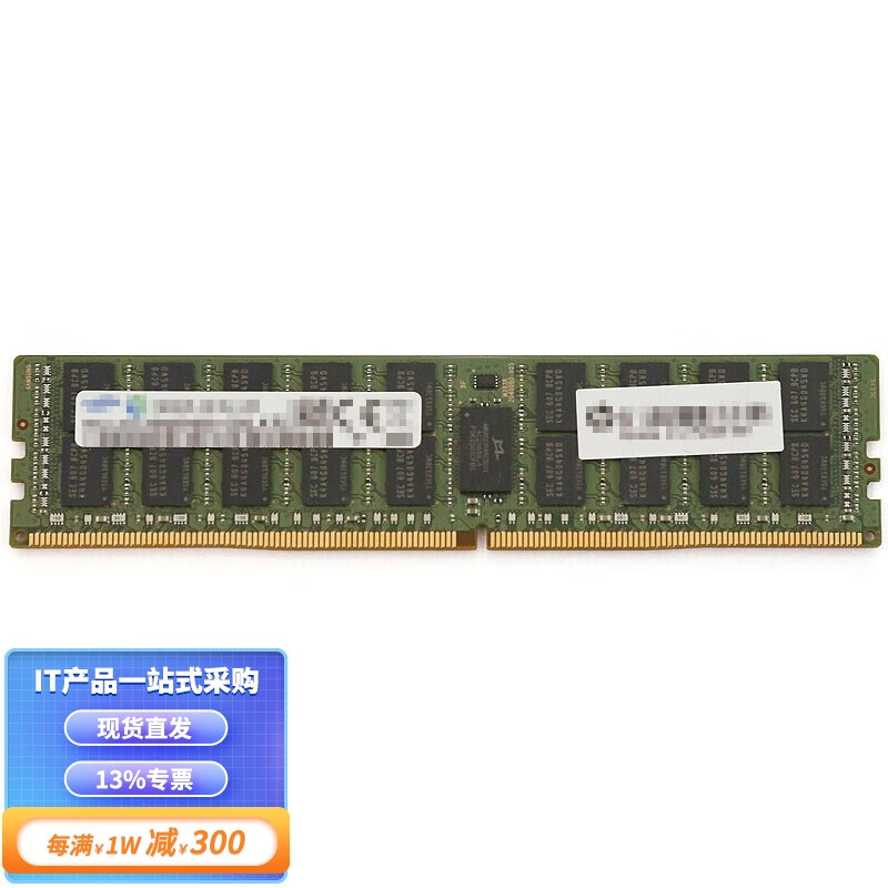 惠普（HP）工作站配件 (内存、硬盘、SSD） 32GB DDR4-2933 RECC