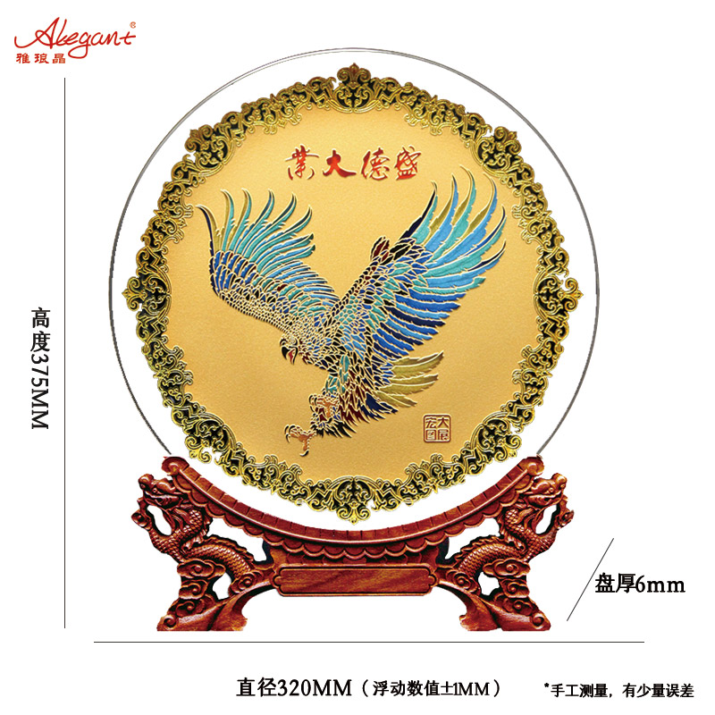 雅琅晶 开业礼物桌面摆件乔迁庆典鹰礼品定制客厅装饰办公室大鹏展翅 大展宏途(32cm直径镂金手绘盘)