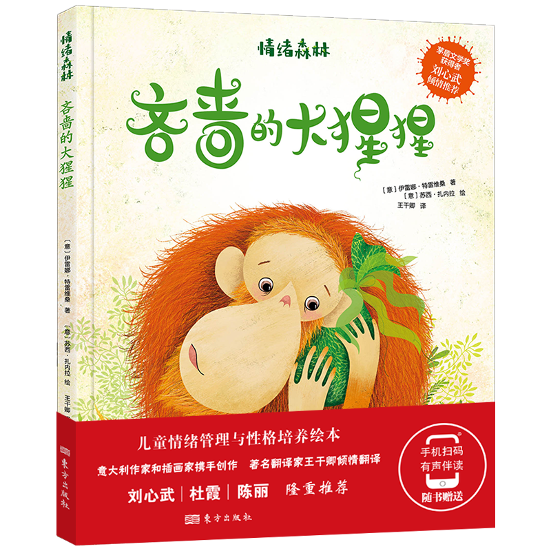 �汾����ɭ��֮���ĵĴ����������������Ը�����ɨ����������ʺ�3-6��7-10���ͯ�׶�԰Сѧ����  14.5Ԫ