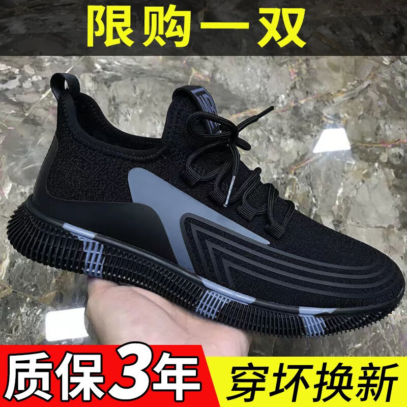 秋季透气网面鞋男软底防滑工作鞋轻便百搭休闲鞋时尚运动跑步鞋 【H8】灰色 39