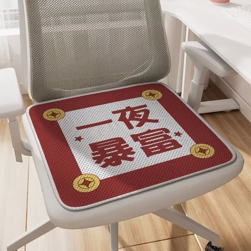 【现发】夏季凉爽冰丝坐垫舒适椅垫凳垫办公室教室久坐透气汽车座 前程似锦星【空气纤维】 45CM*45CM【标准办公椅】