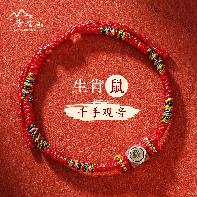命年女款文殊菩萨属兔手链男士本命佛红绳编织手绳 鼠/千手观音红绳款