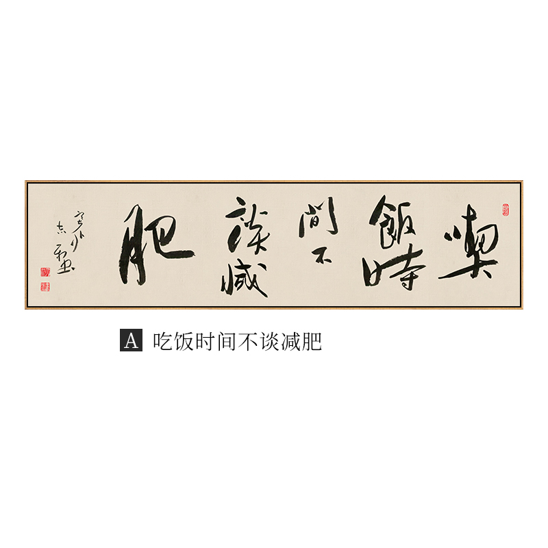 六然画艺餐馆装饰画新中式餐饮饭店包厢挂画酒店包间书法字画火锅店墙