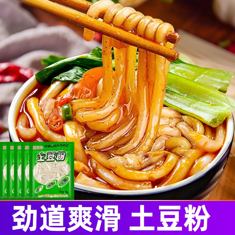 筋豆韵正宗鲜土豆粉条砂锅粉麻辣烫火锅速食酸辣粉 土豆粉5袋 火锅