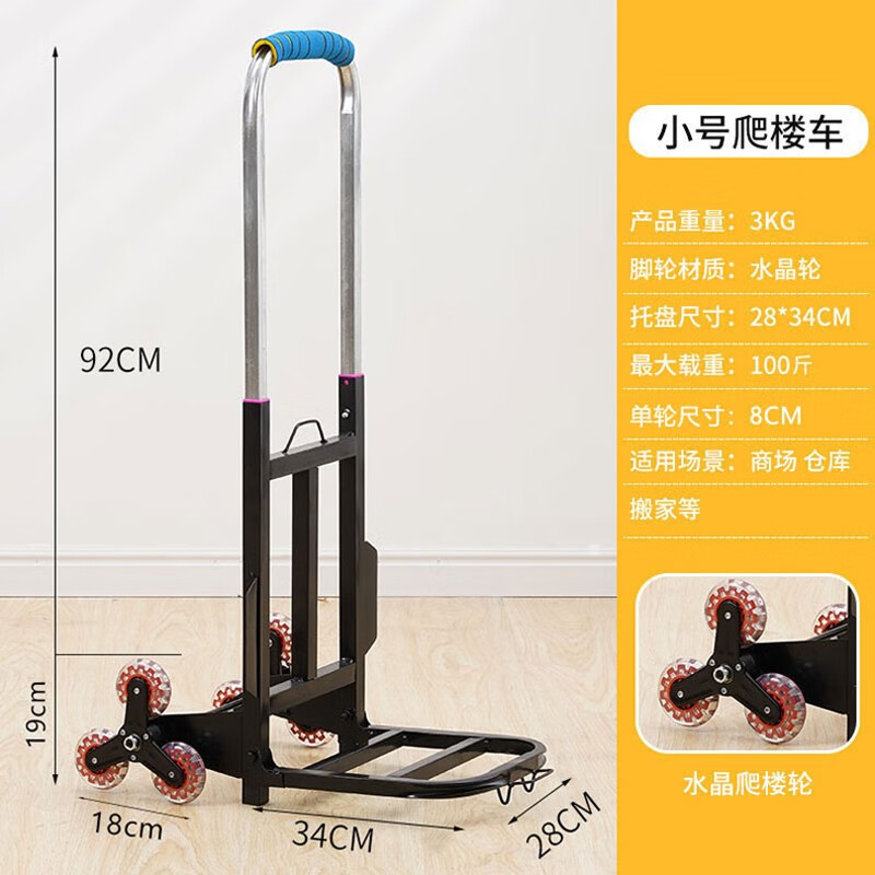 仁聚益爬楼梯手拉车折叠上下楼梯搬运车家电搬家建材搬运爬楼车工具