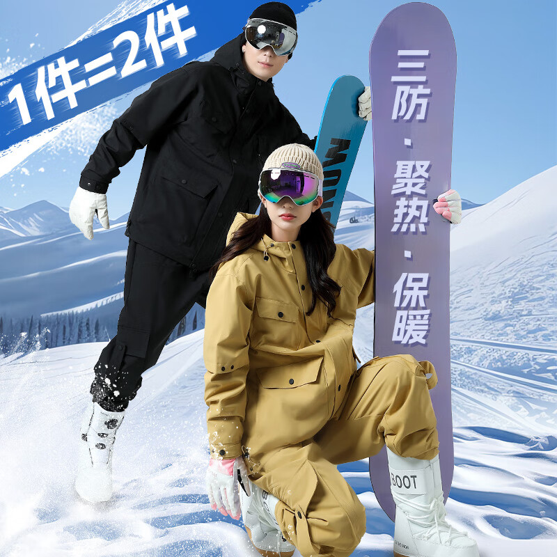 八仟流三合一冲锋衣定制工作服冬季户外滑雪场团体登山保暖工装外套男女 【三防科技 保暖锁温】藤黄 S