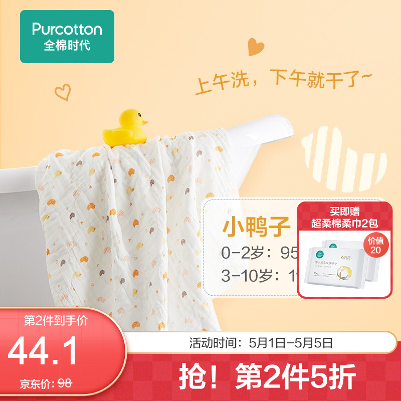 京东母婴玩具 2021-05-04 - 第11张 | 最新购物优惠券 京东母婴玩具 2021-05-04 - 第11张 | 最新购物优惠券