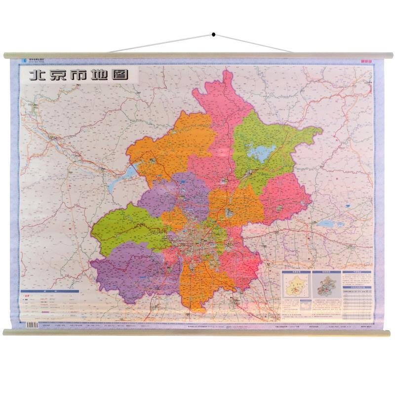 北京市地图挂图【正版书】