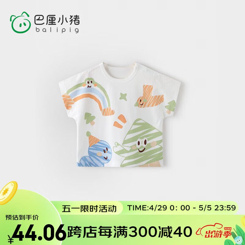 巴厘小猪（BALIPIG）婴儿短袖T恤夏季薄款儿童超萌可爱男童衣 健健康康 100cm