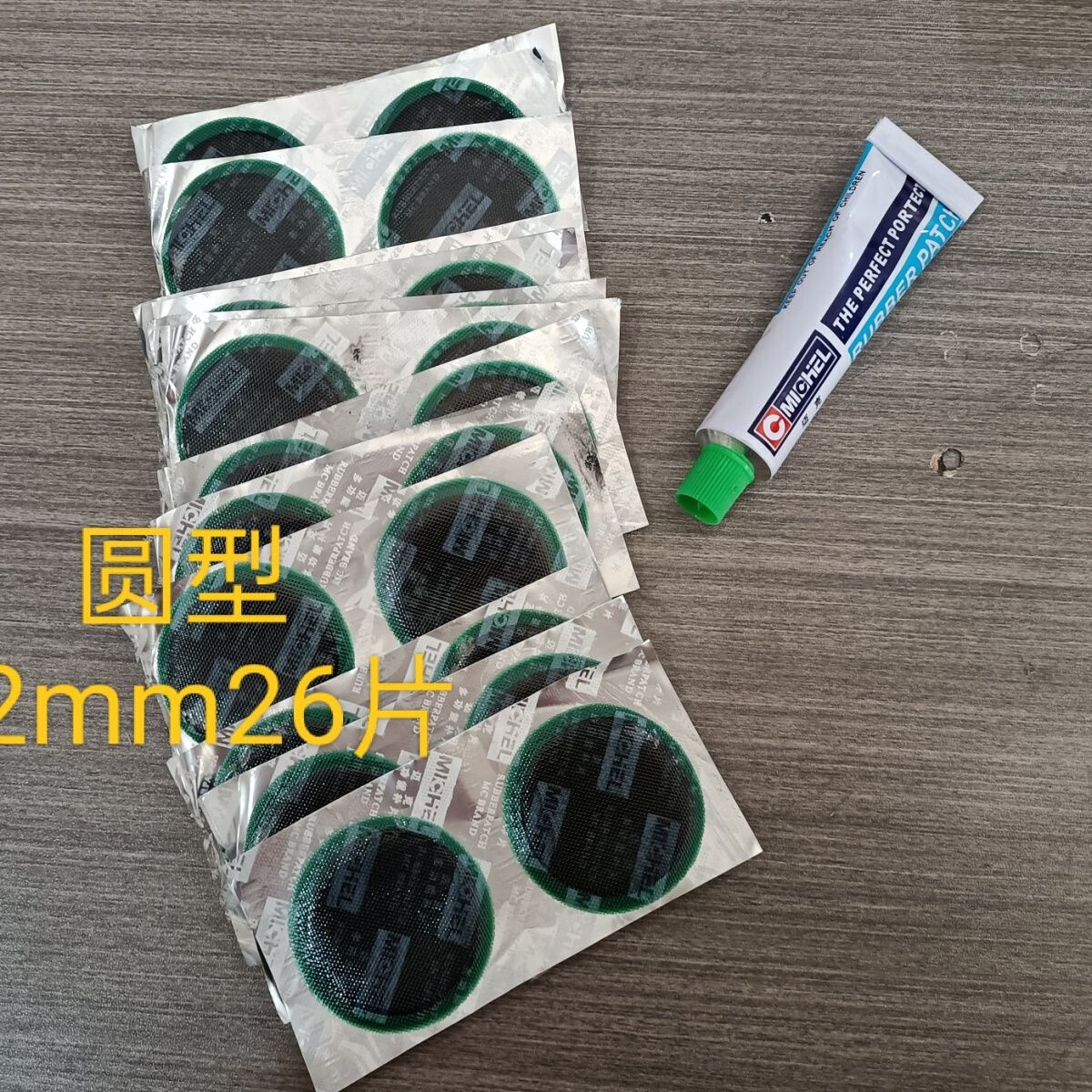 自行车补胎胶水（自行车补胎胶水要等多久）《自行车补胎胶水多久干》