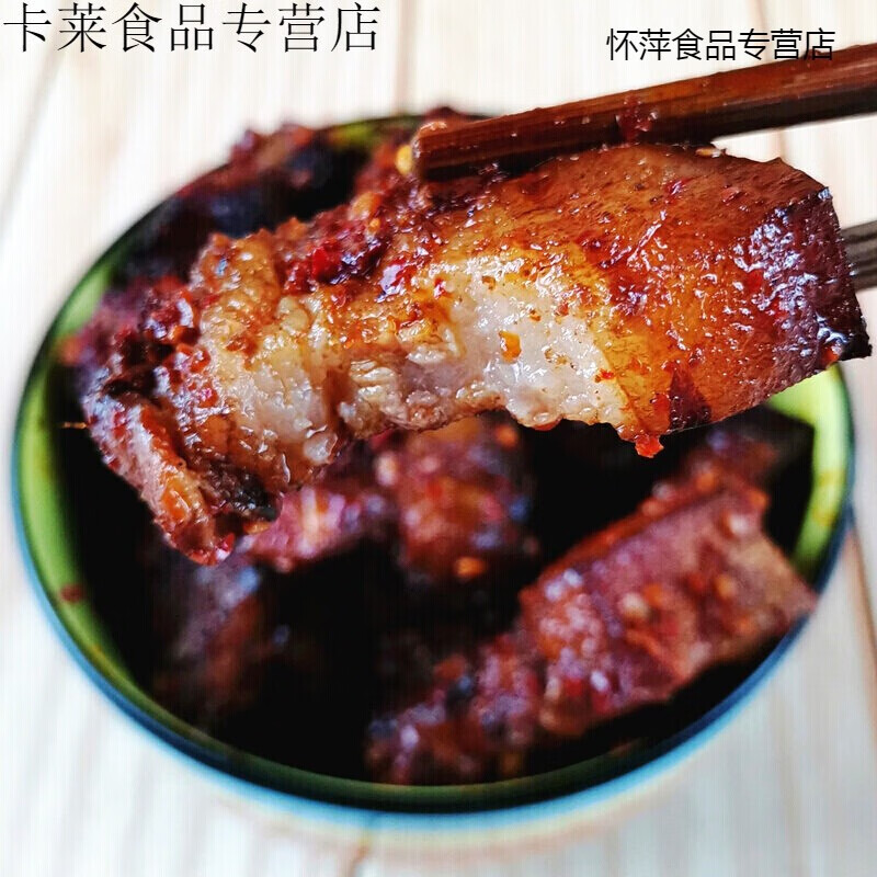 哺食旺道县扎肉湖南永州道州土特产新田农家自制烟熏肉下饭菜家乡的