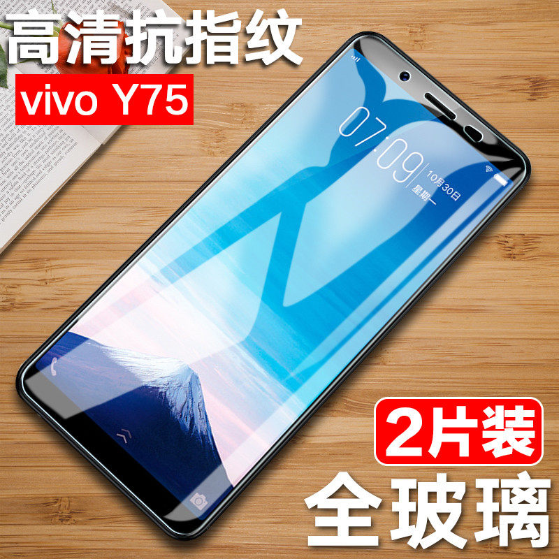 豆图 vivoy75a钢化膜 y75全屏钢护膜vivo y75s手机膜viv0丫y75抗蓝光