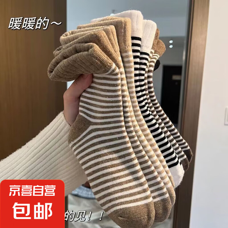 NAN YAO【抗寒-20℃】秋冬季袜子女中筒袜子条纹加绒加厚保暖居家月子袜 毛圈条纹：3双装