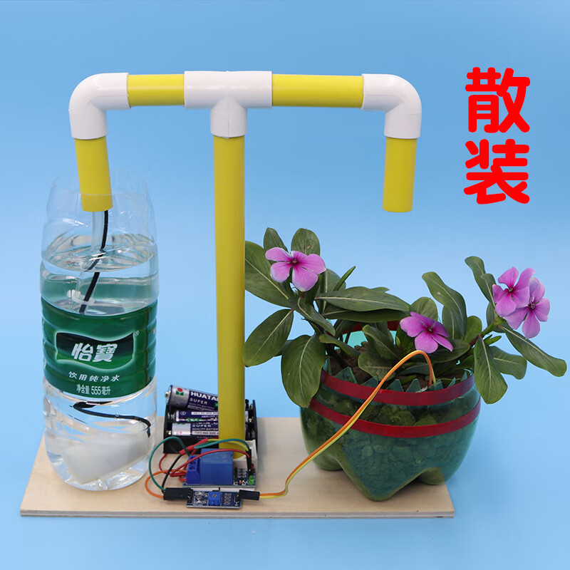 卓狮科技小制作施水浇花器手工材料变废为宝环保diy作品学生科学发明