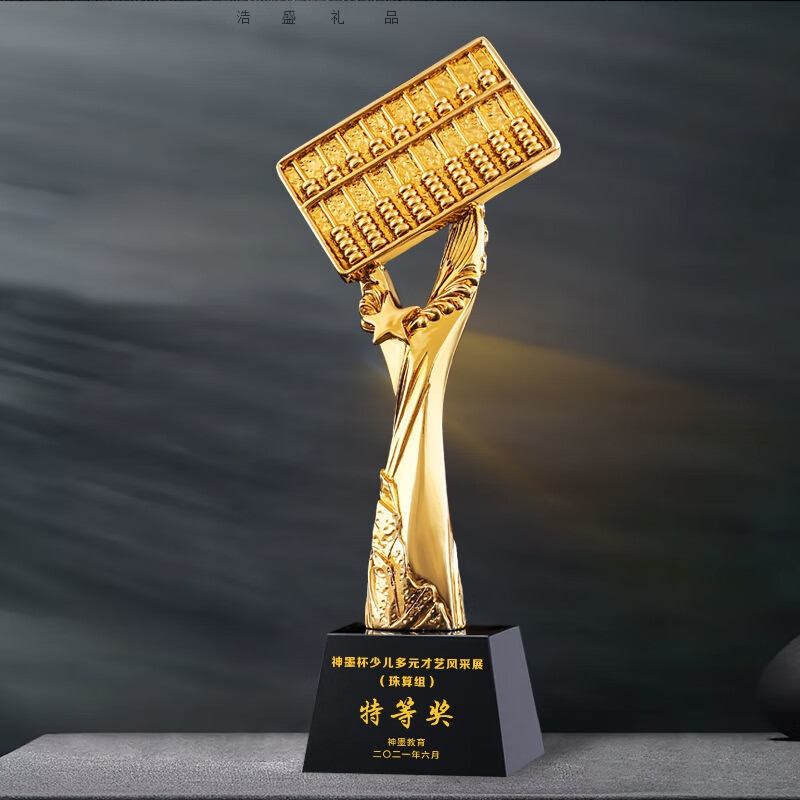 神墨珠心算水晶奖杯定制会计金算盘订制财务神算子学生比赛纪念品