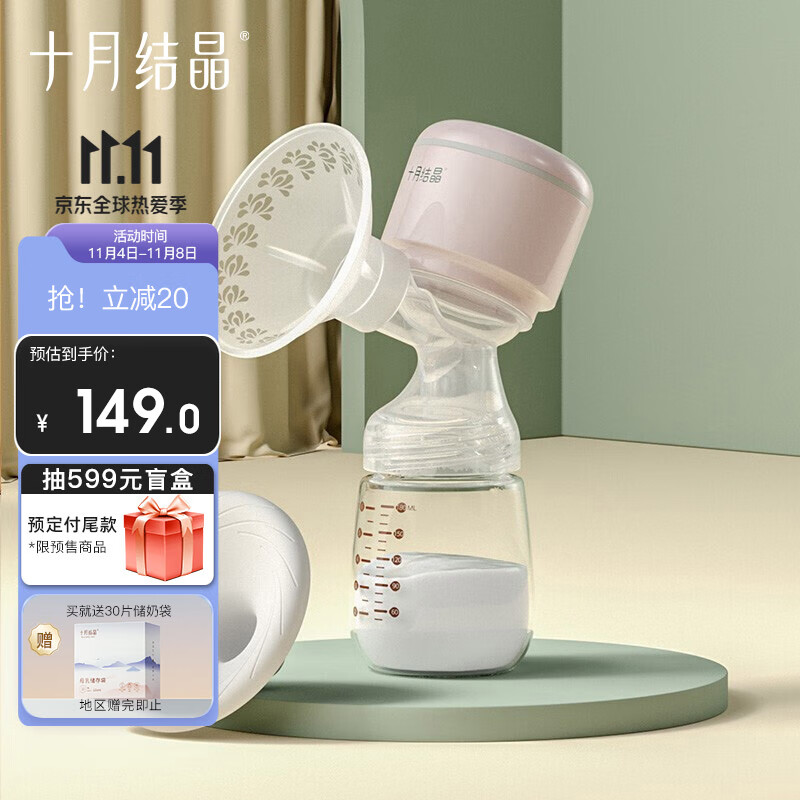 十月结晶电动吸奶器一体式自动变频挤奶器便携吸奶器无痛按摩拔奶器怎么样,好用不?
