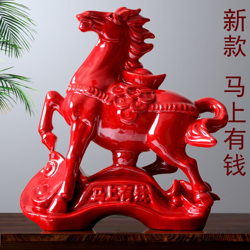 家居客厅办公室工艺品摆设风水大红色唐三彩马 新款马上有钱红色小号