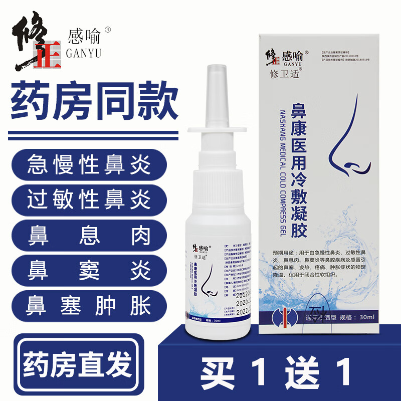 修正品牌最佳鼻喉护理商品推荐,价格历史走势和销量趋势分析