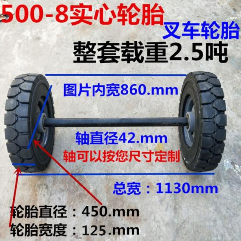 5008实心轮胎6009马车轮子带轴65010充气轮胎矿山拖车隧道轮 500-8实心轮带轴载重2.5吨