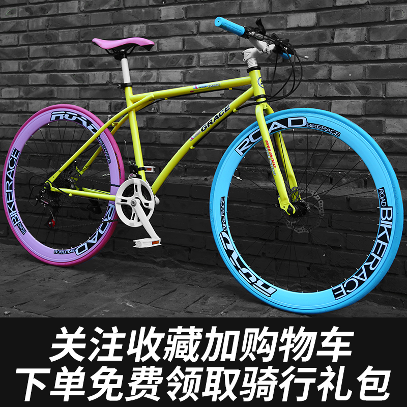 死飞变速细轮自行车 自行车窄胎细轮胎公路变速赛车超快超轻女减震