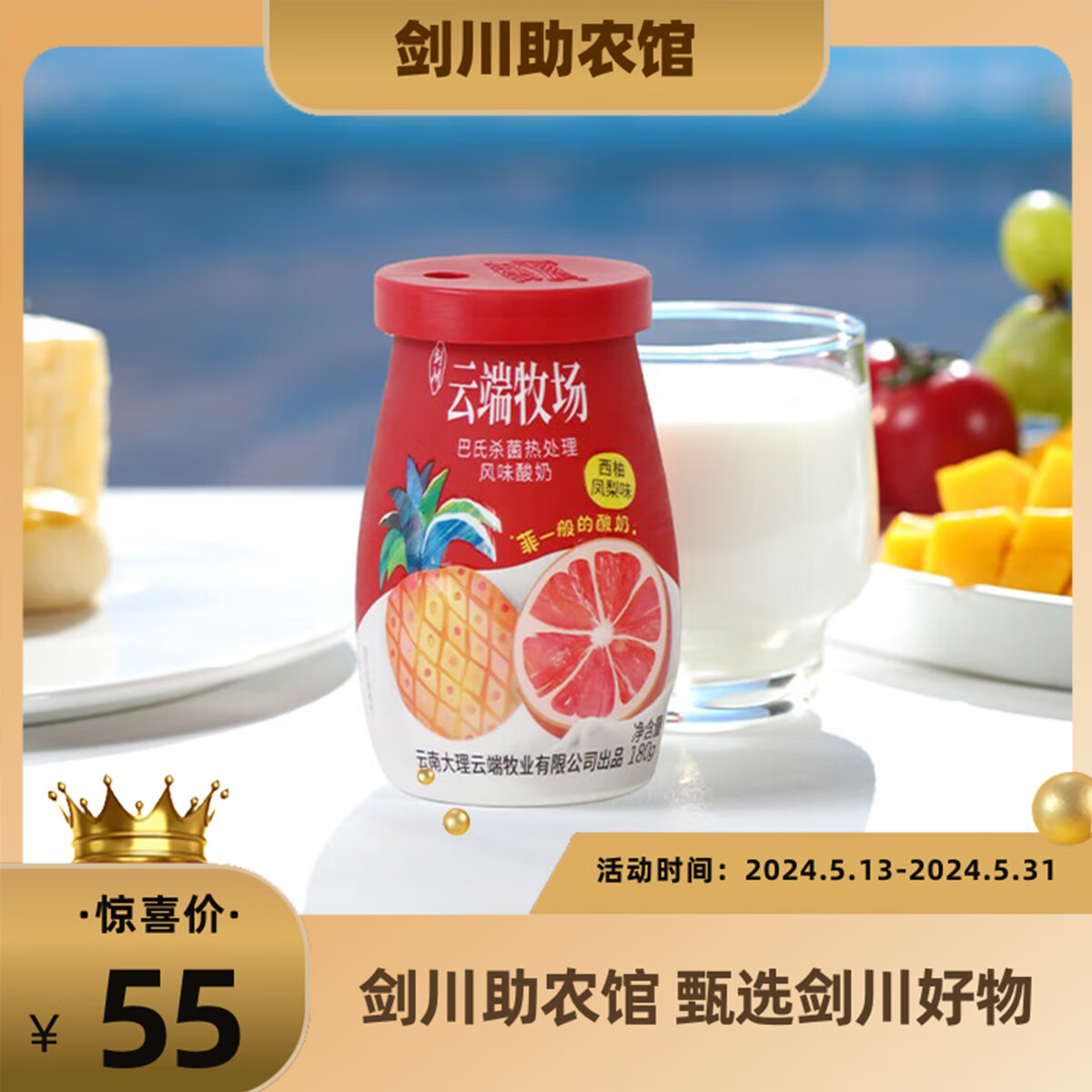 来思尔云端牧场大理剑川 西柚风味酸奶 整箱发牛奶乳品营养早餐奶180g