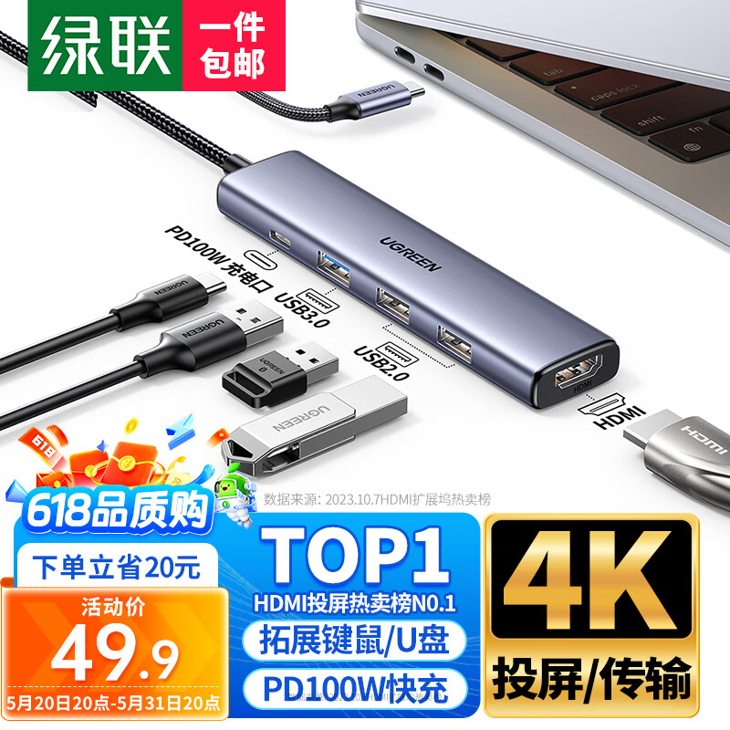 绿联Type-C扩展坞转HDMI拓展坞USB3.0分线器转换器适用Macbook  IPad Pro IPhone15雷电4笔记本 【5合1】  HDMI+USB*3+PD