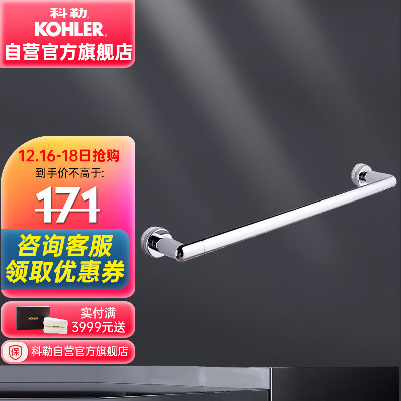 科勒卫浴京东自营官方旗舰店的高质量厨卫挂件商品及价格走势|厨卫挂件历史价格曲线
