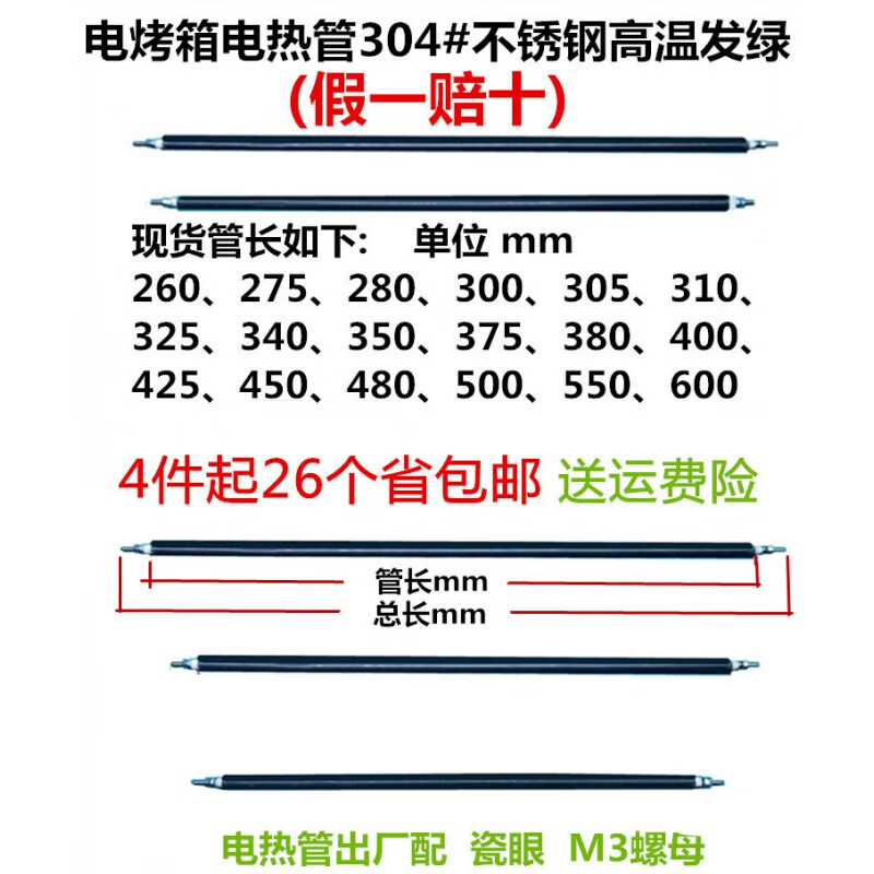 霸刚克莱朵红蕃茄电烤箱电热 西红柿牌加热 荣事达东陵 长盛 科盛 110