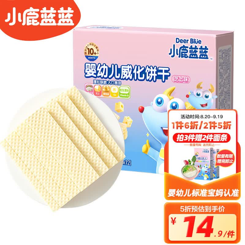 小鹿蓝蓝_婴幼儿威化饼干 芝士味 婴幼儿零食手指米饼干宝宝零食 33g怎么样,好用不?