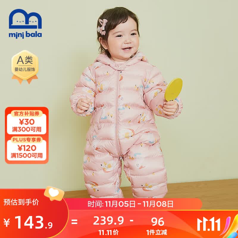 迷你巴拉巴拉婴儿羽绒连体衣秋冬轻薄保暖款宝宝羽绒服连体衣哈衣 红黄色调00363-白鸭绒 90cm怎么看?