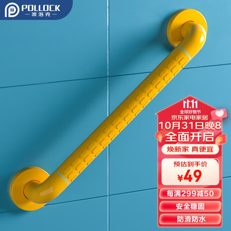 波洛克（Pollock）卫生间扶手老人防摔浴室厕所扶手老人起身器安全防滑夜光马桶扶手使用感如何?