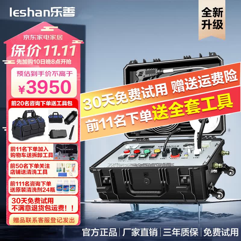 乐善 (2588s)家电清洗多功能一体机 自来水管道清洗设备 脉冲地暖清洗机 高温高压蒸汽清洁机商用 乐善家电管道一体机(加强版)不带气泵怎么样,好用不?