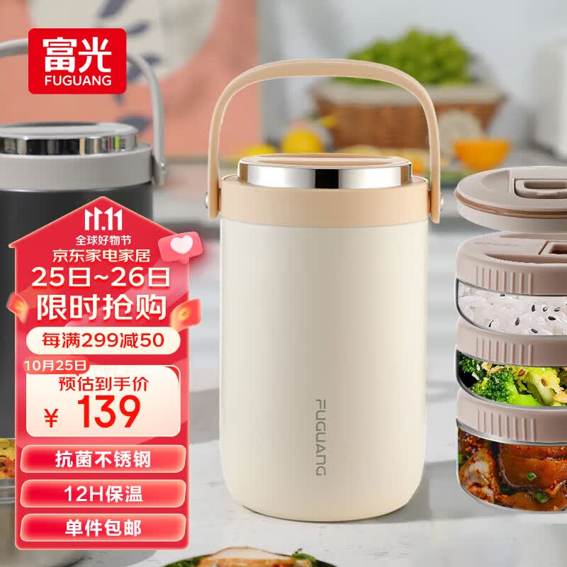 FGA富光保温饭盒分层便当盒大容量保温桶上班族可焖烧杯壶便携汤桶使用感如何?