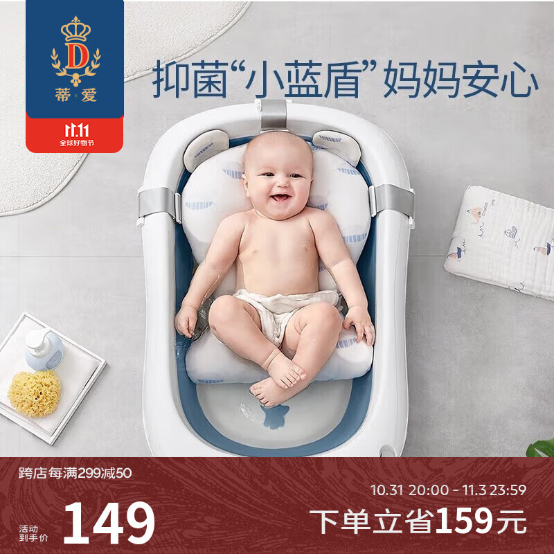 蒂爱新生儿婴儿洗澡盆新宝宝折叠浴盆儿童沐浴洗澡桶家用神器用品大号 浴盆-蒂爱蓝（赠水温计）怎么样,好用不?
