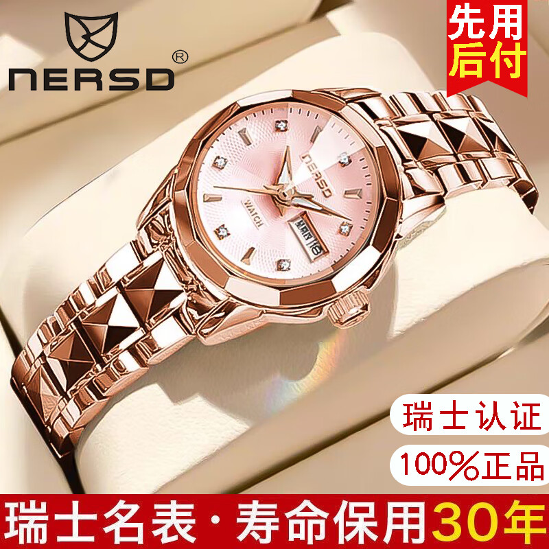 NERSD手表女士新品韩版钢带时尚全自动夜光双日历刻字防水石英机械表 3073玫瑰金玫面