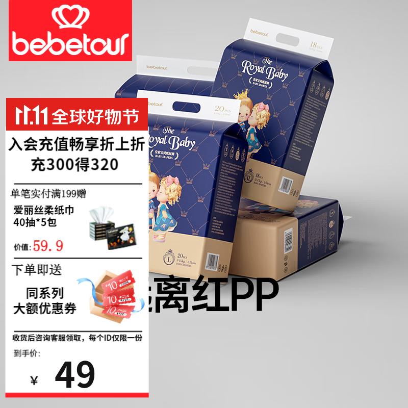 BEBETOUR  尿不湿超薄皇家宝贝mini装拉拉裤新生儿宝宝亲肤训练裤成长裤 拉拉裤XL码-20片/包【12-17kg】使用感如何?