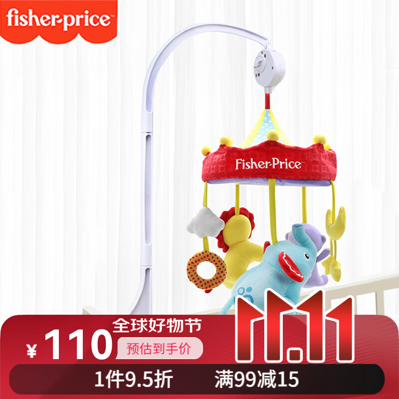 费雪(Fisher-Price)婴儿玩具床铃 床头发条旋转音乐挂饰 新生儿礼盒 毛绒安抚床铃