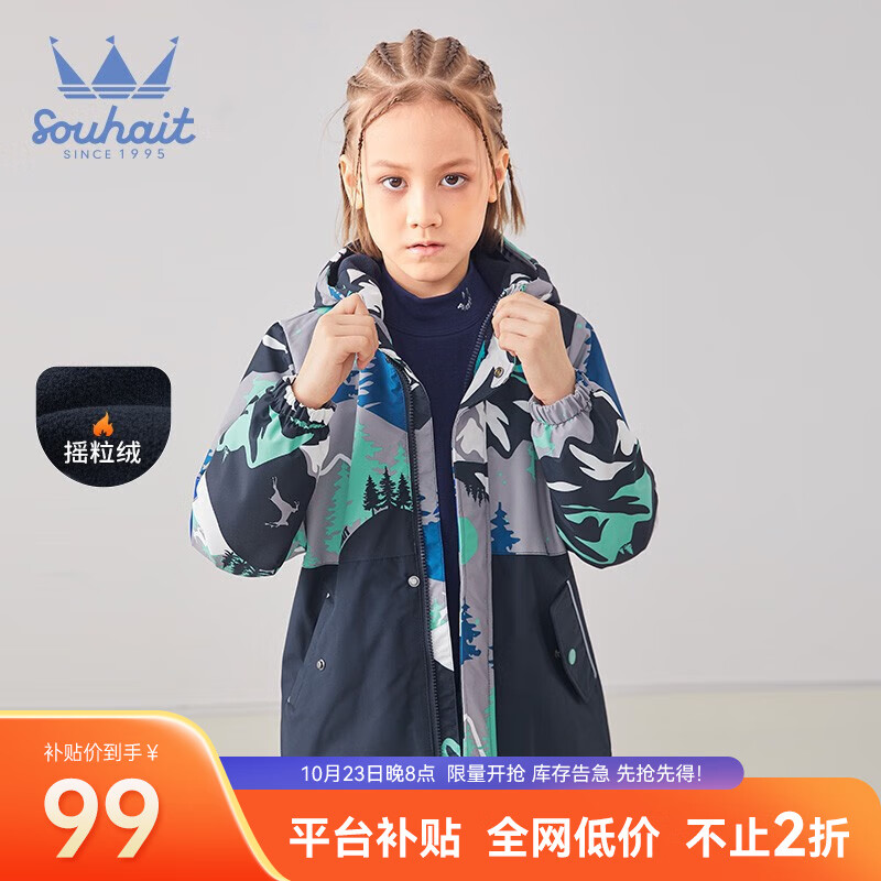 水孩儿（SOUHAIT）童装男女童厚风衣儿童加绒印花新款外套 粉笔灰 160使用感如何?