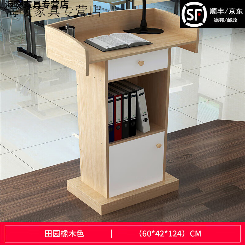 纳贝菲 演讲台发言台讲台桌讲桌简约现代迎宾台导购教师登记接待主持台子 新款田园橡木色+白门+白抽属于什么档次？
