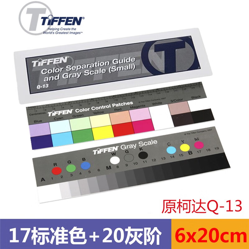 【拆封不退】美国天芬TIFFEN Q-13校色板白平衡相机灰阶色卡Q13原柯达Kodak