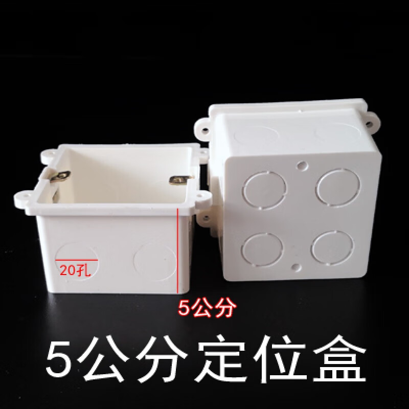 定制86型暗盒50pvc预埋底盒60带耳预埋盒工程模板定位盒70定位接线盒