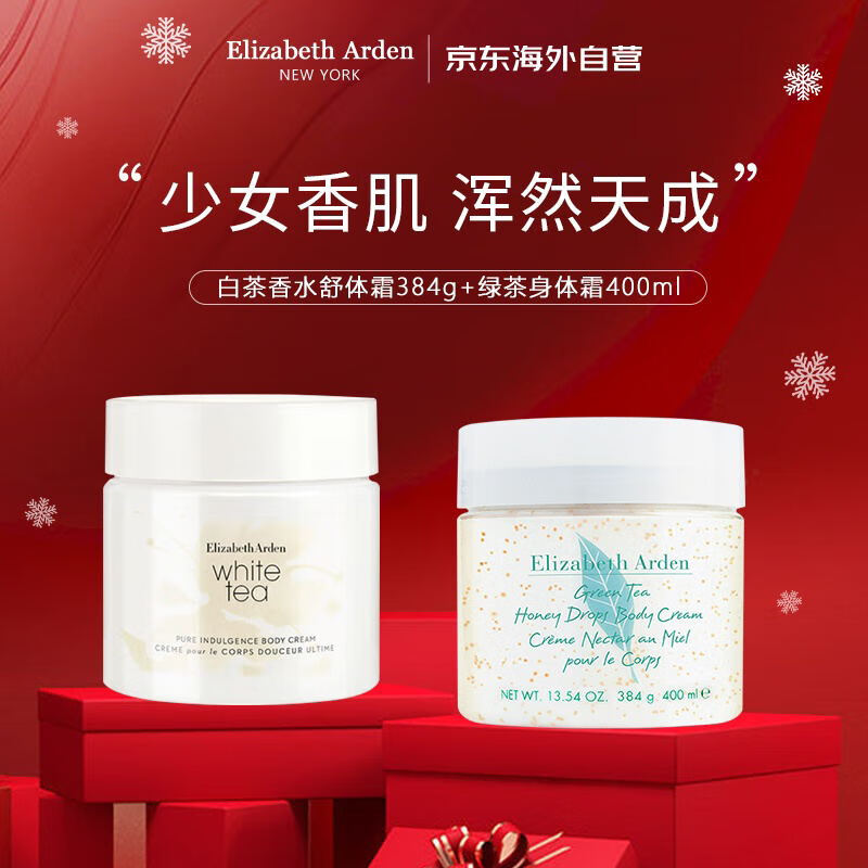 雅顿香水和身体乳套盒(雅顿香水和身体乳套盒哪个好用) 雅顿香水和身体乳套盒(雅顿香水和身体乳套盒哪个好用)