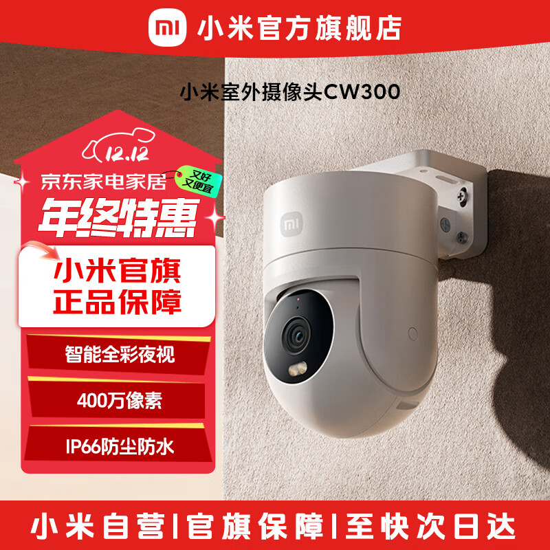 С�ף�MI��С�����������CW300 ���ü�����������360����תȫ��400�������ֻ�Զ��ȫ��ҹ�ӷ�����ˮ˫���� ��������ͷCW300