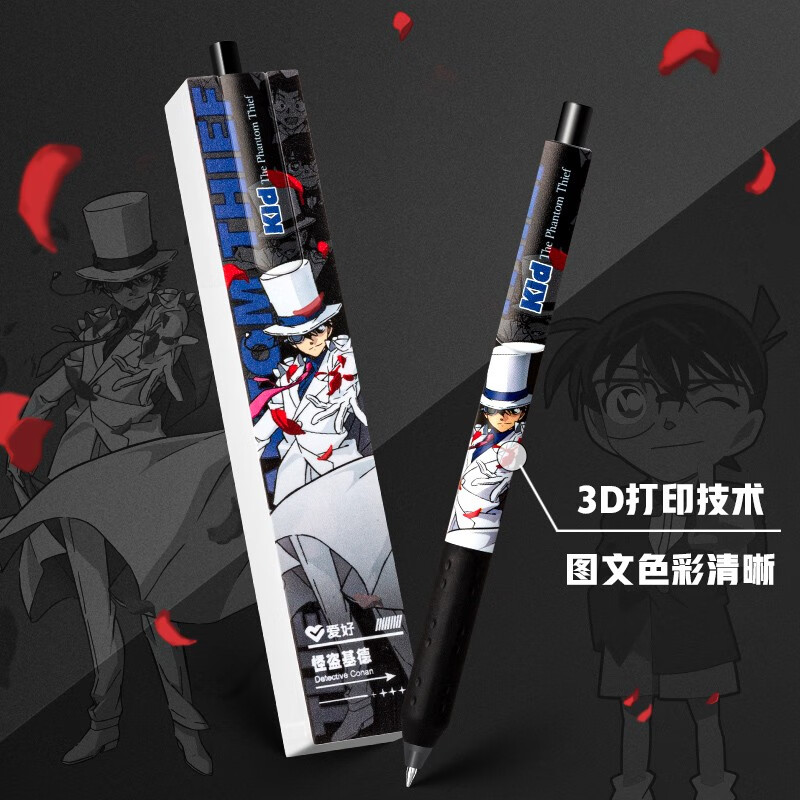 爱好(AIHAO) 名侦探柯南IP联名限定笔按动中性笔子弹头0.5黑色拼图笔刷题笔签字笔GP2804 【全套6款人物】适合收藏